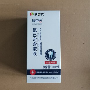 �����t�ȼ�������Һ110ml��ǻ�����坍��ǻ�����ζ