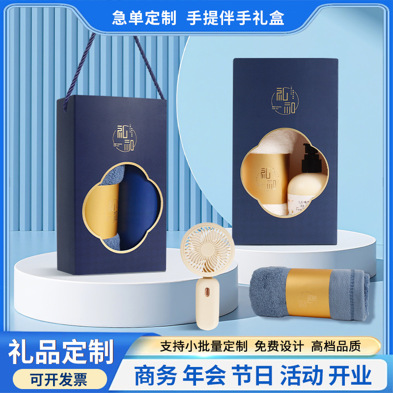 Business Souvenirs, Practical Gifts, Event Gifts for Customers, Customized Summer Cool Gift Packs, Holiday Gifts for Opening Business Souvenirs, Practical Gifts, Event Gifts for Customers, Customized Summer Cool Gift Packs, Holiday Gifts for Opening