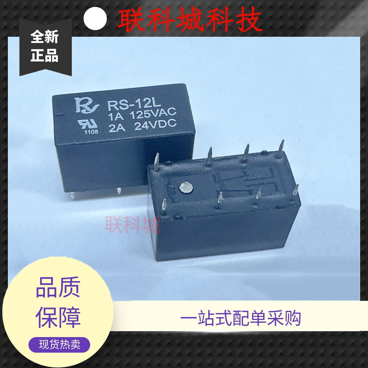 全新原装 8脚 2A 继电器 RS-12L 4078-12V