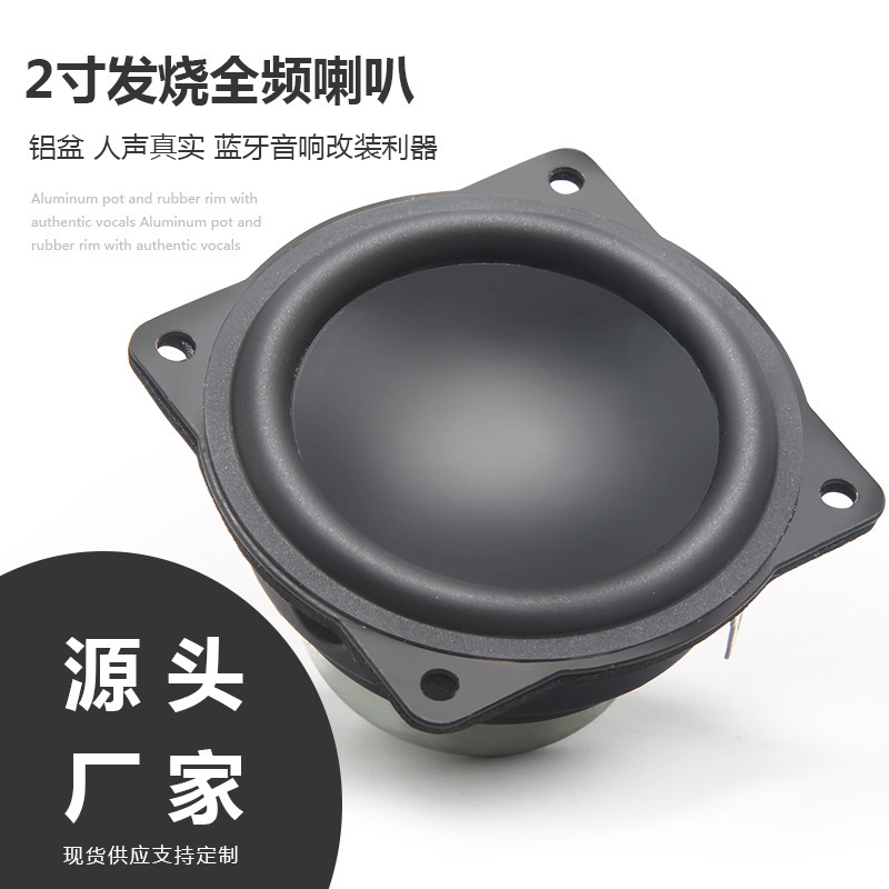 2-inch full-frequency speaker is suitable for doctor's 2-inch landscape T8 audio modified human voice real super poisonous speaker bluetooth audio
