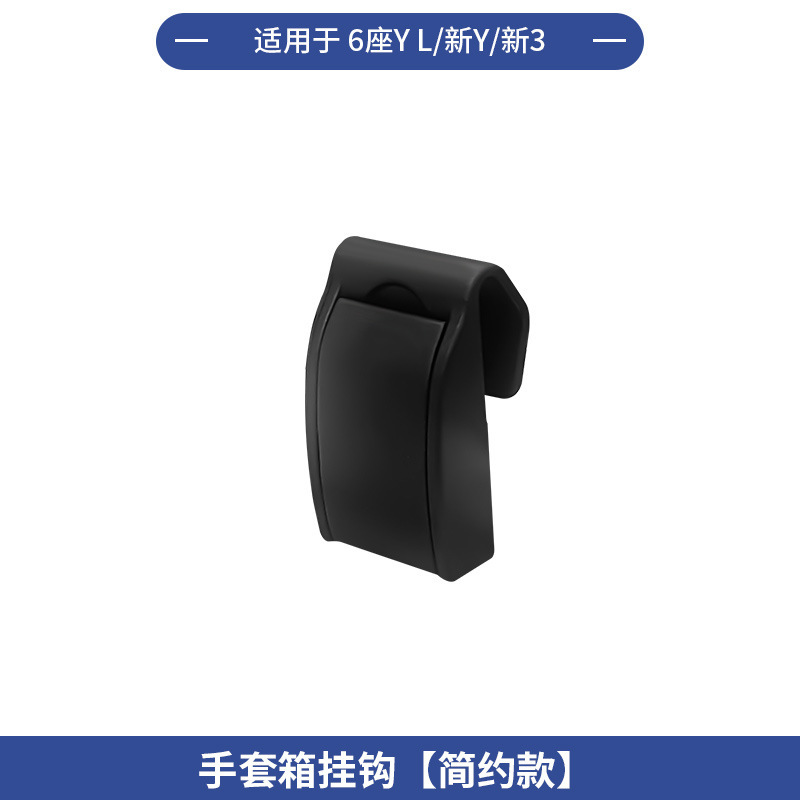 跨境适用25款6座版特斯拉Model YL全车配件中控前后储物盒水杯架|undefined