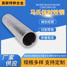 厂家批发 C250 马氏体时效钢  F141高强度钢C300真空自耗炉重熔