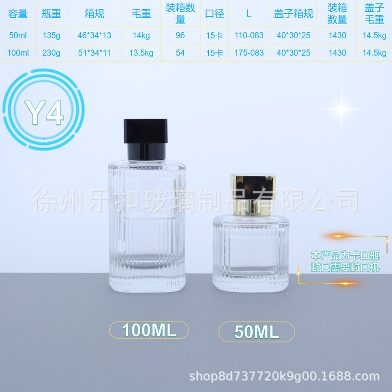大容量香水瓶批发空瓶50ML 100ML喷雾瓶便携式|undefined