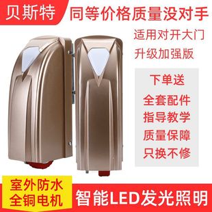 Double door opener eight-character flat door opener opposite door motor electric automatic door opener villa remote door opener