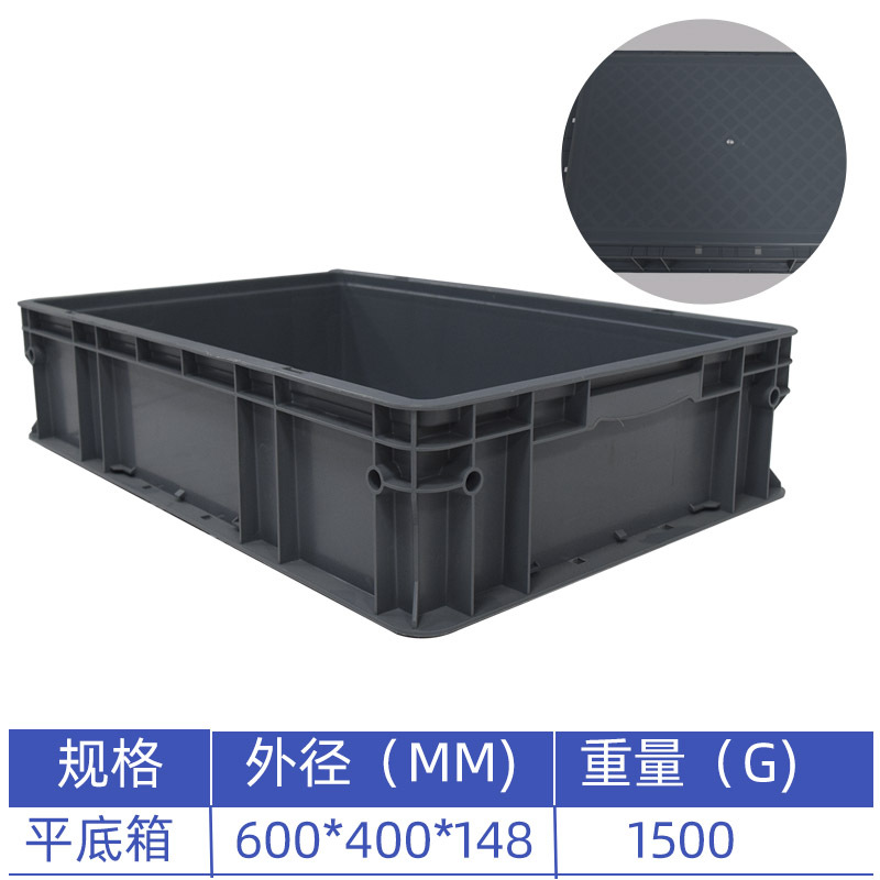 600*400*148(평평한 바닥 상자)  회색