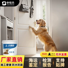 地坪漆;防水涂料;金属漆