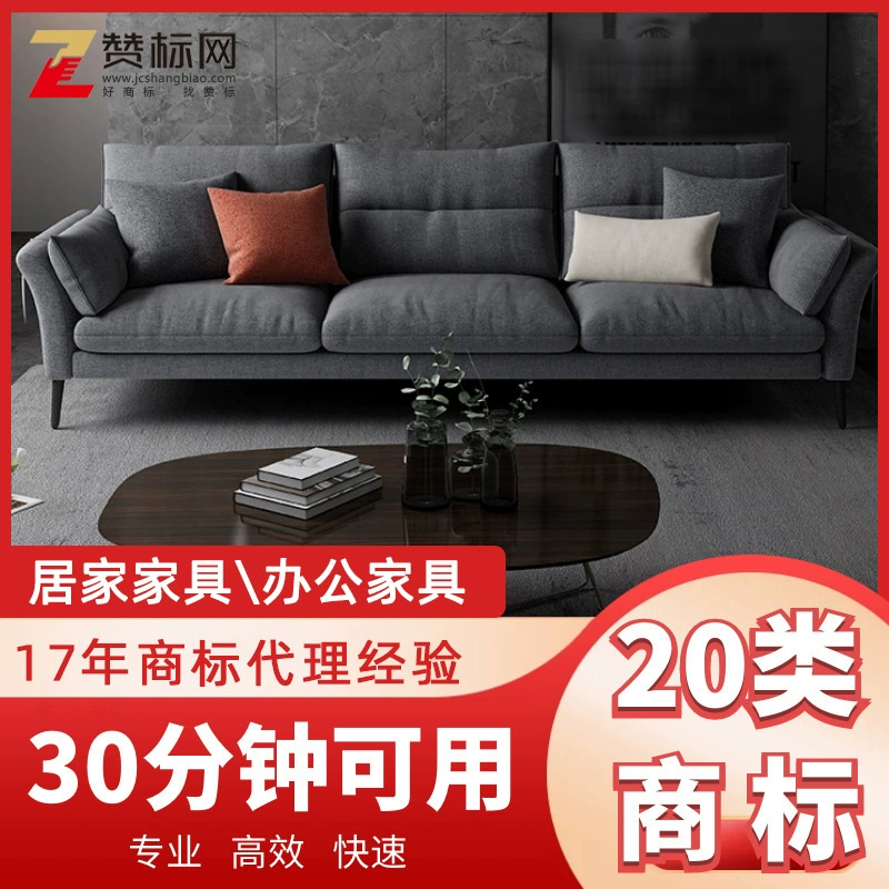 20 категорий услуг по продаже товарных знаков, сделок по брендированию офисной мебели, купле-продаже, регистрации, первичные источники информации на Zhanbiao.com.