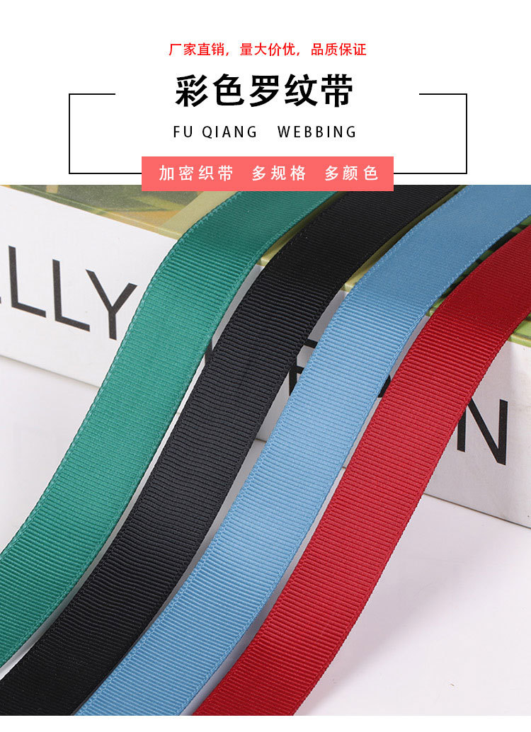罗纹带_01.jpg