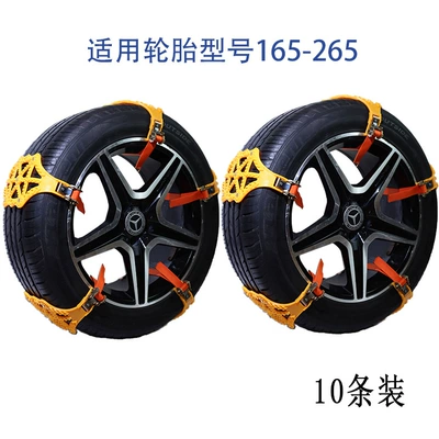 beef tendon new thickened TPU: Tire snow chain - pack-of-10-pieces