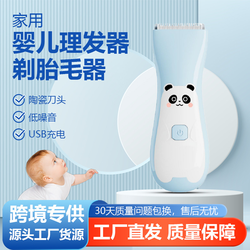 Cross-Border Exclusive Supply of Baby Electric Hair Clippers for Home Use, Waterproof Electric Trimmers for Children, Rechargeable Hair Cutting Tool for Infants and Toddlers