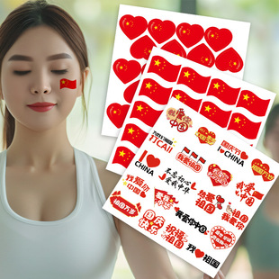 2025 New Mid-Autumn Festival and National Day Face Stickers, Self-Adhesive Stickers, National Flag Heart Hand Stickers, Event Cheering Atmosphere Face Stickers