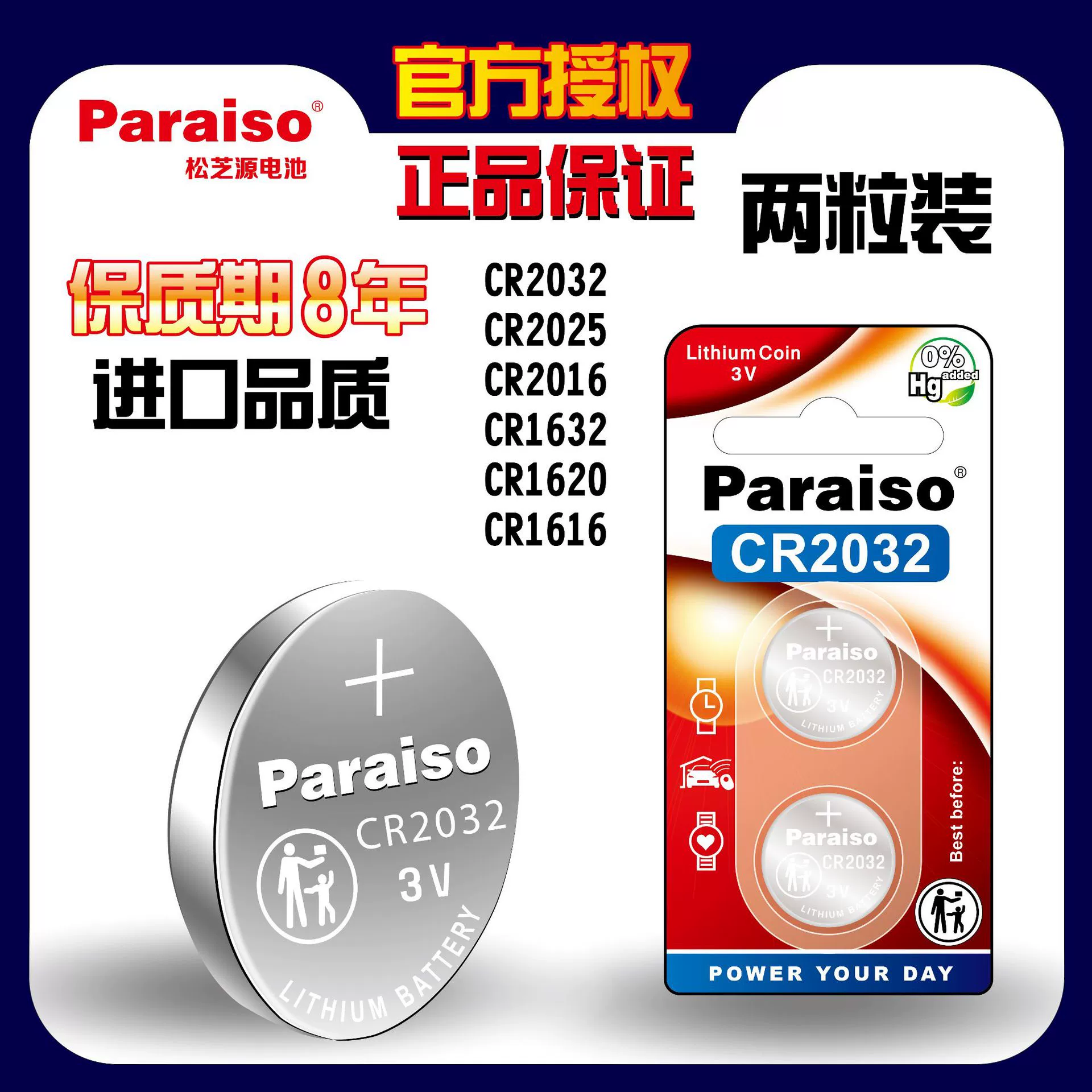 Paraiso/Snauzhiyuan CR2032/CR2025/CR2016/аккумулятор/акумулятор для ключа дистанционного управления автомобиля