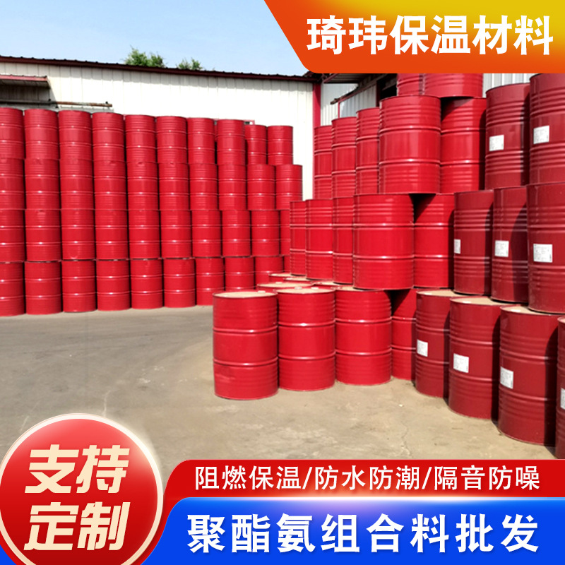 聚氨酯黑料聚氨酯组合料硬泡发泡异氰酸酯双组份固化剂黑料