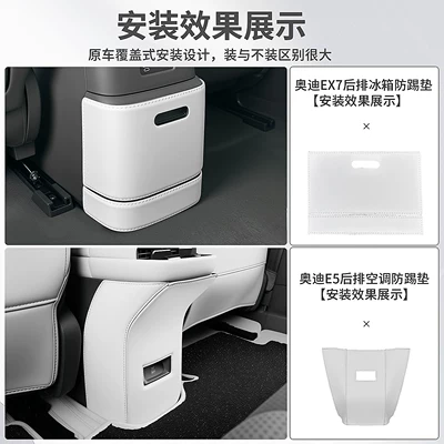 Chair back anti-kick pad – for Audi E7X rear air