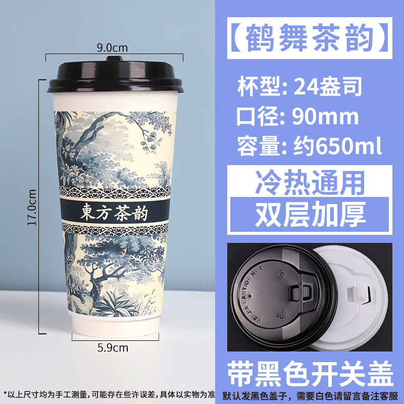 Taza de papel taza de té con leche desechable bebida fría y caliente taza de café engrosada con tapa para llevar logotipo de diseño especial comercial