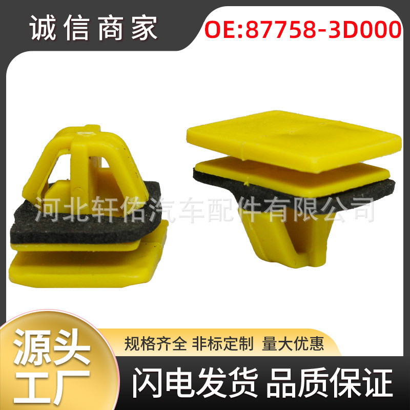 877583D000 Is Suitable for Hyundai Sonata Elantra Kia Car Door Sill Lining Interior Fixing Clip