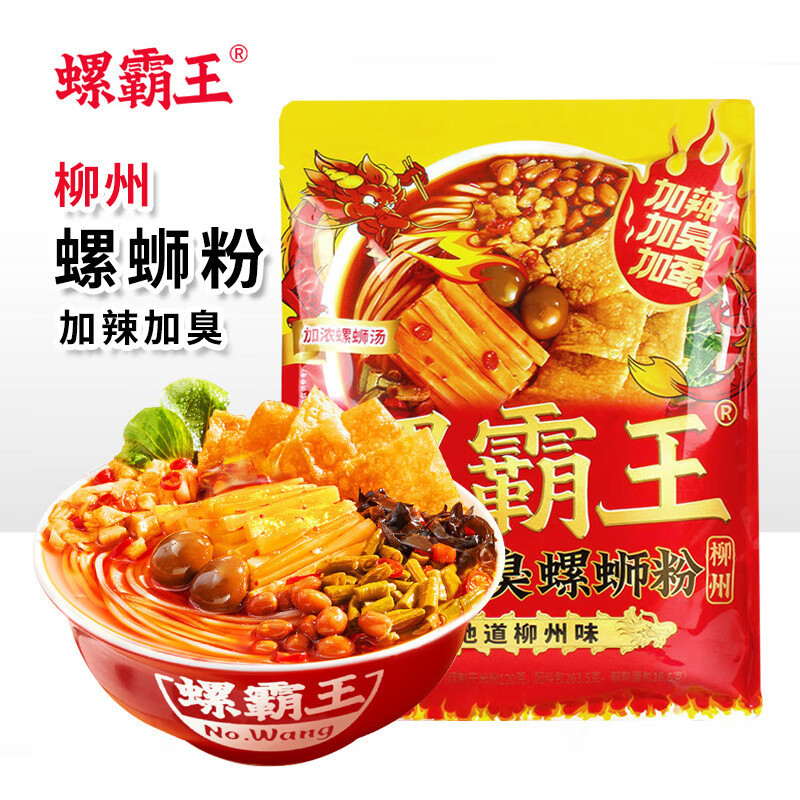 満小肥汁ライスヌードル 310g 香港風肥汁酸辣湯麺 カタツムリヌードル 夜食 便利なインスタントライスヌードル|undefined