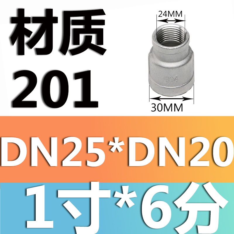 201 material dn25 * dn20 (1 pulgada * 6 puntos)