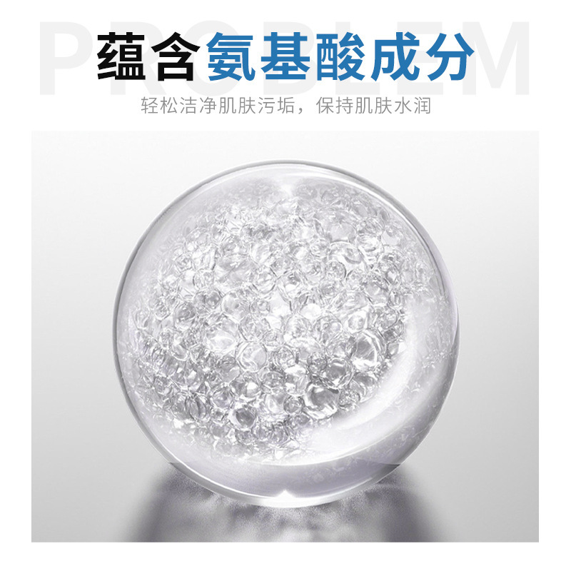 韩伦美羽氨基酸海盐男士洗面奶高保湿温和补水清洁祛痘洁面乳正品|undefined
