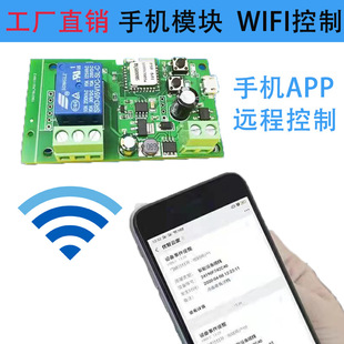 Mobile phone remote unlocking APP wireless remote control access control motor lock electric lock modification module