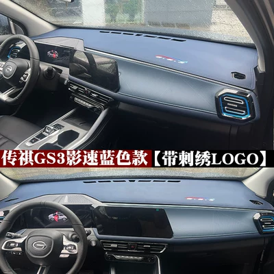 Protection, Heat Insulation Cover, Günəş əleyhinə siperlik - trumpchi-gs3-shadow-speed-blue-model-with-logo