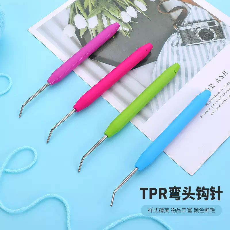 TPR编织器钩针 弯头钩针 塑料针钩针 弯钩针 挑针
