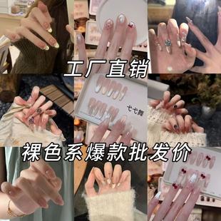 Yi Yi Dance Pure Wish Full Drill Wear Armor 10 Pieces Handmade Patch Armor Finished Removable Ins Wind Jelly Glue