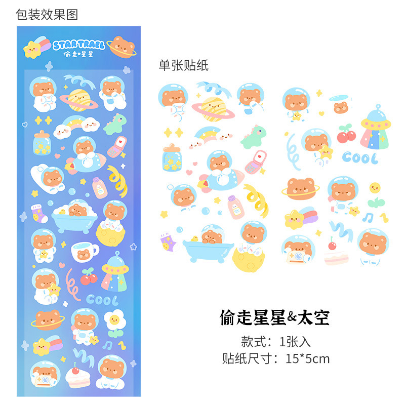オリジナルレーザーステッカー漫画手帳素材韓国系ステッカー防水diy小ステッカー手帳装飾ステッカー|undefined