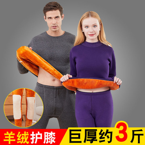 Thermal underwear for middle-aged and elderly men in winter with velvet and thickened mid-collar suit for mothers, autumn clothes and long trousers for fathers to protect them from the cold