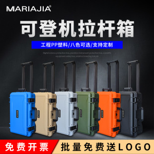 Wholesale photographic equipment trolley case lens drone protection case boarding case Aviation case panel case safety case