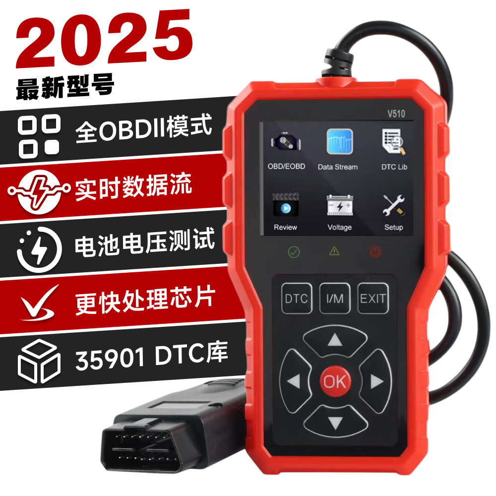 V510 Car Diagnostic Tool Tester Engine Fault Diagnostic Device Data Stream Performance Test OBD2