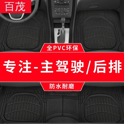 Qalınlaşdırılmış PVC sürüşməyən avtomobil paspas dəsti, suya davamlı, universal