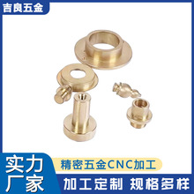 吉良源头厂家CNC数控车加工铝合金不锈钢黄铜非标机械五金零件