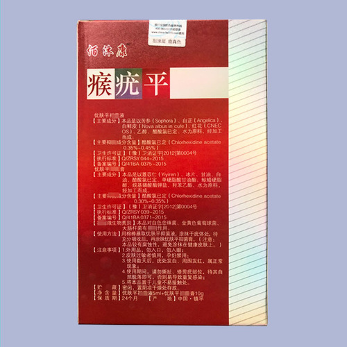 Xinbaimu Kang Hao Wart Flat Set 15g Cream + Liquid Youfuping Liquid Youhaoping One Piece Delivery Service