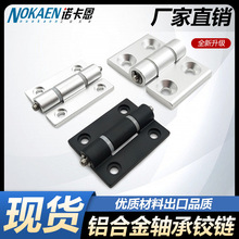 轴承铝合金铰链加厚加强精密设备射频门机械铝型材重型静音合页