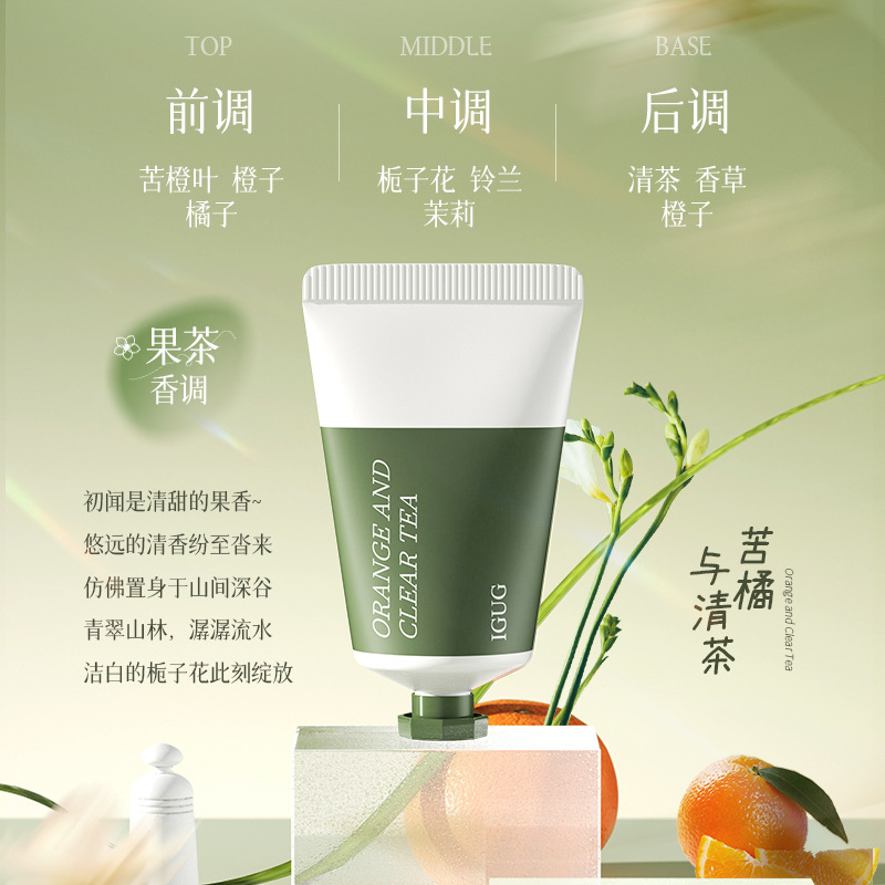 Igug little fat hand cream [bitter orange and tea clear]