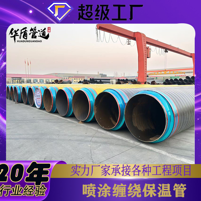 实力供应大口径dn150dn200防腐消防专用管道喷涂缠绕保温管道厂家