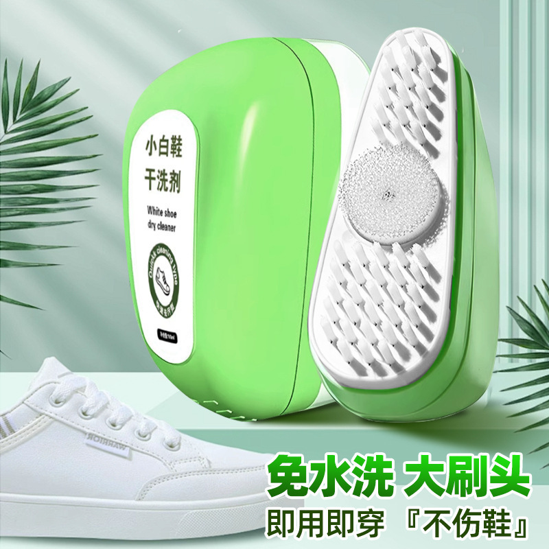 小白鞋干洗剂家用懒人清洗白鞋神器洗鞋泡沫清洁剂刷鞋去污渍洗白|undefined