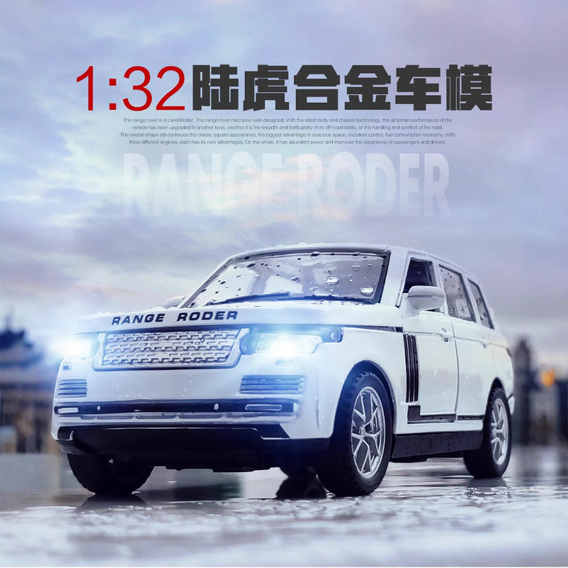1:32 Land Rover Range Rover off-road alloy car model simulation acousto-optic pull-back children's toys acousto-optic pull-back ornaments