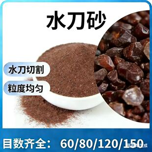 ˮ��ɰ80Ŀ ˮ�и��ʯ��ʯɰ �߼�����Ȼĥ�� �и����̲��¹�