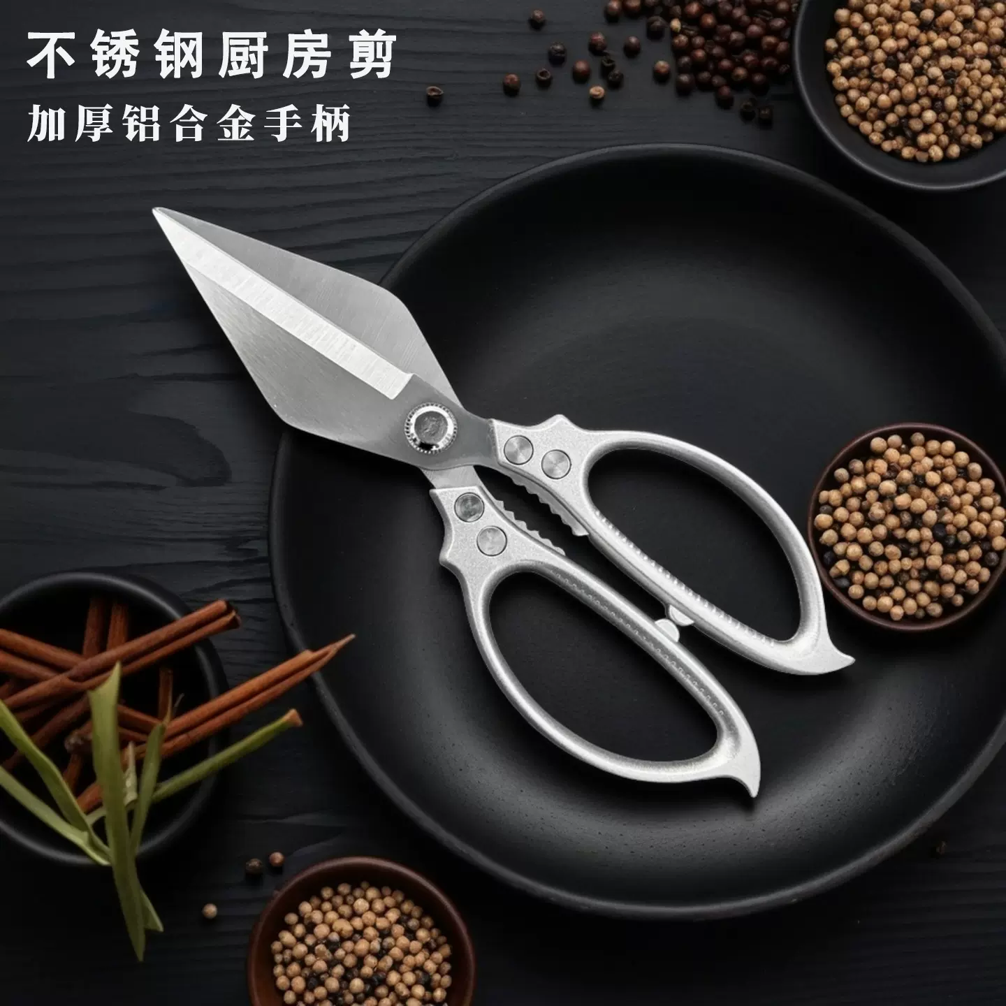 新款不锈钢厨房剪刀家用加厚强力鸡骨剪骨食品级烤肉专用剪子厨用