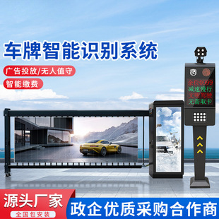 Advertising Barrier Gate Integrated Machine License Plate Recognition Intelligent Charging System Community Access Control Parking Lot Straight Pole Gate Machine