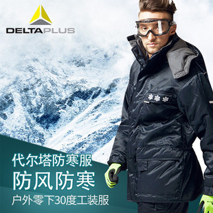 Delta 405006 LADUT (WLADUTBL) Low Temperature PU Coated Cold-proof Clothing Cold-proof Jacket Navy Blue