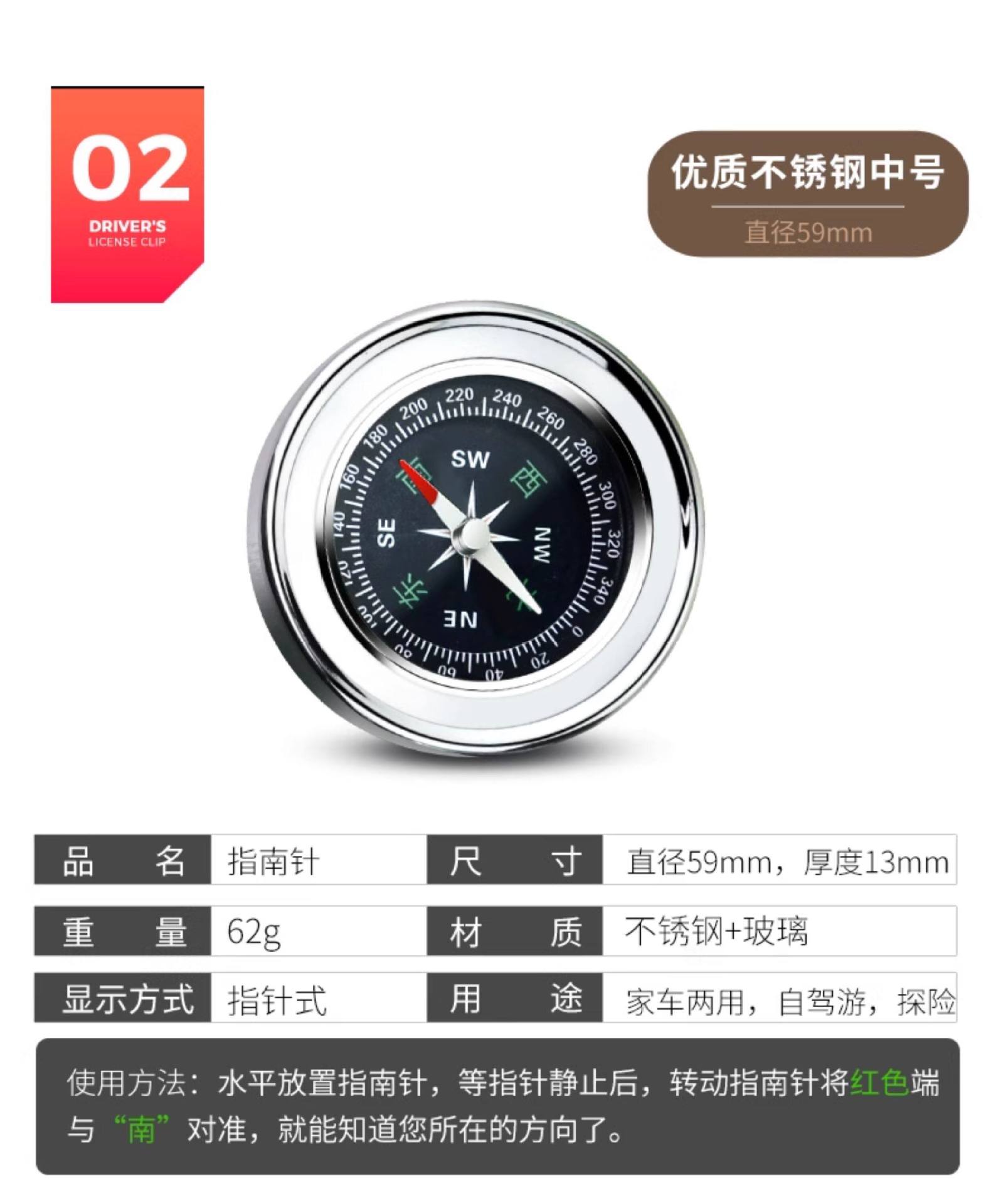 Suitable for car compasses, high-precision luminous car compasses, multi-functional guide balls for children and elementary school students