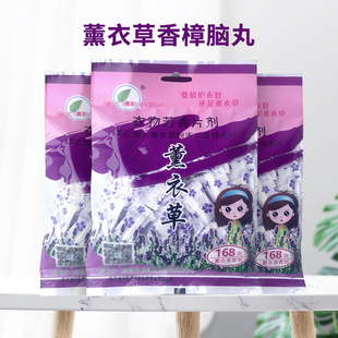 New Packaging Mothball Deodorant Pills Wardrobe Shoe Cabinet Mold-proof Insect-proof Pills Lavender Clothes Deodorization Moisture-proof Camphor Ball