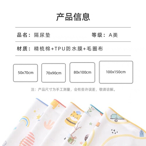 Knitted changing pad baby waterproof washable large waterproof mattress cotton gauze menstrual aunt pad non-slip diaper pad