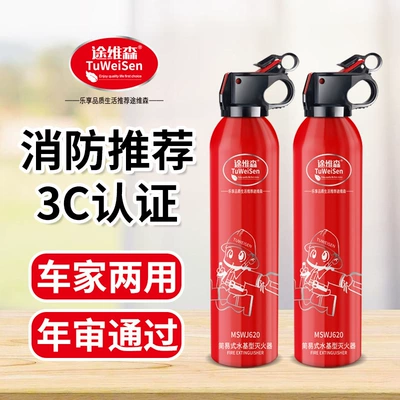 Water-Based Fire Extinguisher, Portable Mini Low-Temperature Resistant Emergency Fire-Fighting Equipment for Cars, Vehicle-Mounted Fire Extinguisher, Source Manufacturer (Vehicle fire extinguisher) - tuvissen-fire-extinguisher