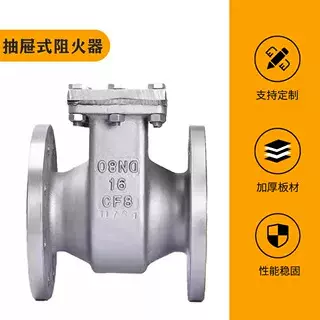 ZGB-2抽屉式阻火器ZH-1不锈钢铸钢防爆国标认证