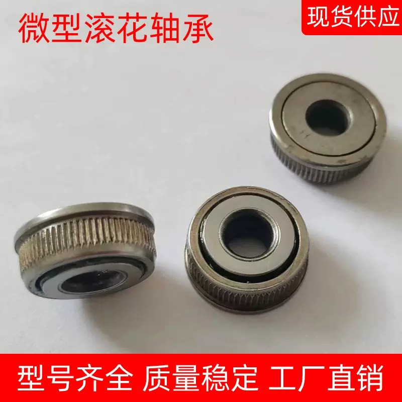压纸巾轴承挡边法兰边微型深沟球6.5*19*7.5mm滚花轴承家具配件