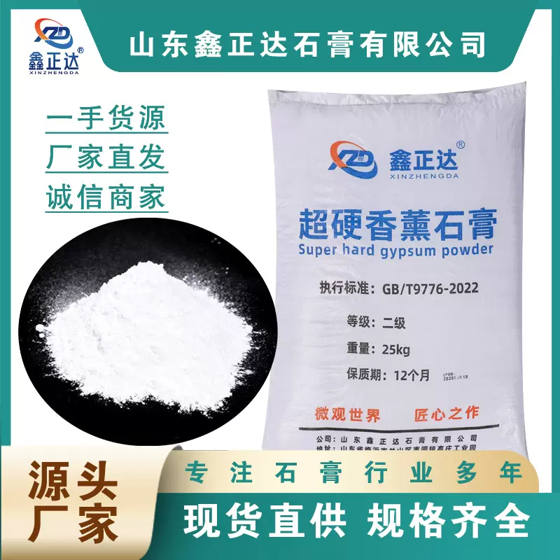 超白超细石膏粉模具模型原材料石膏娃娃美术工艺品 香薰石膏粉
